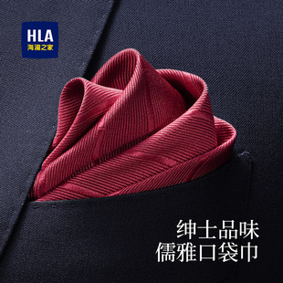 海澜之家男装西装口袋巾2024商务正西服装胸巾红色结婚用方巾