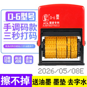 陈百万(陈百万)打码机打生产日期油墨印章超市食品包装袋手动印码机喷码机