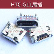 适用于htcg11s710e尾插充电usb接口s710d手机，内置数据线插孔