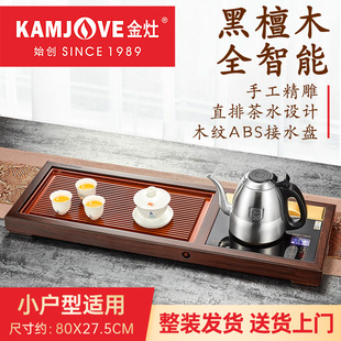 金灶V16实木茶盘整套茶具全自动茶海茶台茶盘简约家用小户型