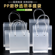 pvc手提袋透明pp磨砂硬，塑料拎袋袋喜糖，伴手礼购物包装袋定制
