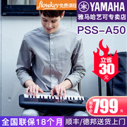 电子琴PSS-A50成年儿童初学者37键便携迷你键盘力度专业