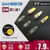 led高亮度小体积g4灯珠12V插脚小灯泡低压水晶灯泡g4卤钨灯镜前灯