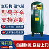 正容储气罐 0.3/0.6/1立方空压机工业压力罐缓冲真空罐气泵可