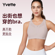 yvette薏凡特专业防震跑步文胸，透气健身运动内衣女e100679a21