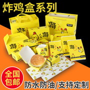 炸鸡打包盒韩式炸鸡外卖包装盒子鸡腿薯条汉堡防油纸袋手提塑料袋