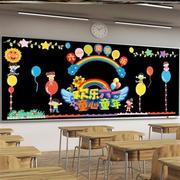 六一儿童节黑板报幼儿园玻璃贴窗贴教室布置班级端午节贴纸墙贴画