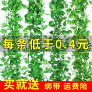 仿真葡萄叶藤条(叶藤条)藤蔓，树叶假花绿叶，塑料植物花藤水管道缠绕吊顶装饰