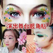 面部彩绘贴纸眼角彩绘贴纸珠光，炫彩贴花眼，妆美甲免胶水直接贴舞台