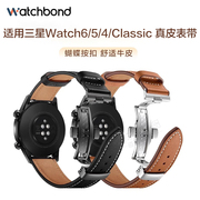 三星Galaxy watch 6/5/4 classic蝴蝶扣真皮表带42/46尼龙active1/2回环Samsung智能手表GearS4 40/44非