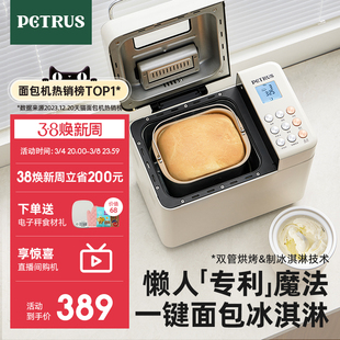 柏翠PE8855家用面包机多功能全自动和面发酵吐司馒头机揉面小型