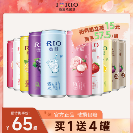 rio锐澳鸡尾酒