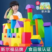 斯尔福eva泡沫积木大块，号2-3-6岁软体城堡幼儿园，宝宝益智儿童玩具