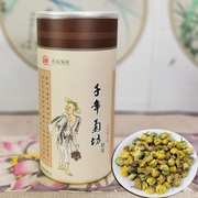 胎菊胎菊王桐乡杭白菊胎菊菊花茶特级头采新花90克罐装花茶浙江