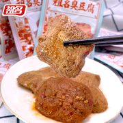 祖名臭豆腐105g豆干豆制品江南特产，休闲食品臭干子怀旧零食小吃