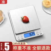 家用电子秤高精度厨房秤烘焙精准食物克称小型称重食品天平小称数