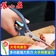 厨房剪家用不锈钢多功能鸡骨头剪子食物品级烤肉专用