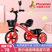 凤凰儿童三轮车1-3-2-6岁大号，宝宝婴儿手推脚踏自行车，幼儿园童车