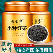 正山小种红茶特级正宗浓香型养胃茶叶，礼盒装罐装新茶