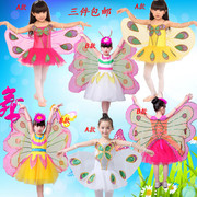 六一虫儿飞表演服儿童蝴蝶，演出服装女童，跳舞翅膀衣服舞蹈裙子