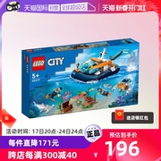 自营LEGO乐高60377城市系列潜水探险船益智拼搭积木玩具礼物