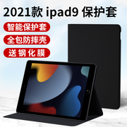 适用苹果2021ipad9保护套ipad10.2寸壳平板电脑蓝牙键盘套皮套全包外套外壳第九代9版硅胶一体带笔槽支架
