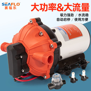 seaflo自吸高增压(高增压)冲洗12伏直流工业隔膜水泵，游艇大流量24v喷雾器