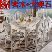 欧式伸缩餐桌椅组合简约现代小户型，大理石圆桌多功能折叠实木饭桌