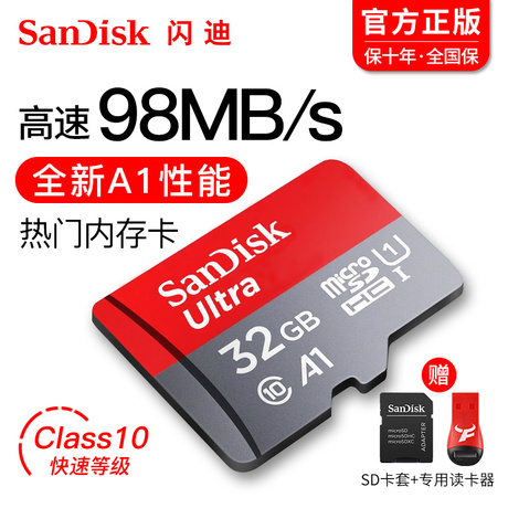闪迪32g存储卡