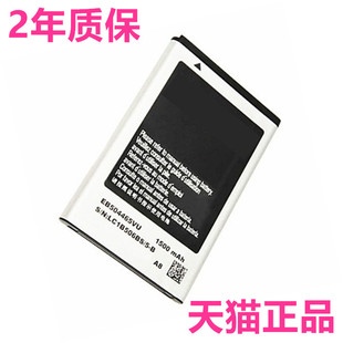 EB504465VU适用三星i8910/U SCH-W609W799i5700i5800i5801i6410i8320i8700电池GT-S8500S8530B6520B7300C