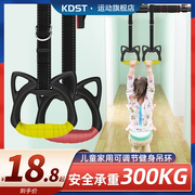 kdst吊环儿童家用健身训练器材神器小孩，拉伸运动拉环宝宝室内单杠