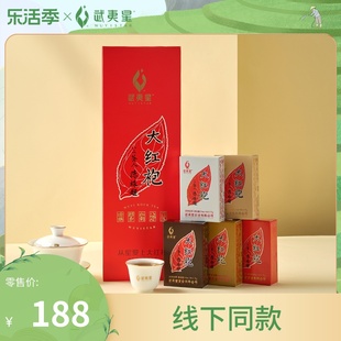 武夷星竖条五香标准试饮装大红袍茶叶武夷岩茶乌龙茶