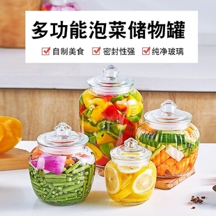 泡菜坛子密封罐蜂蜜柠檬瓶，透明玻璃瓶食品茶叶储物罐带盖泡柠檬