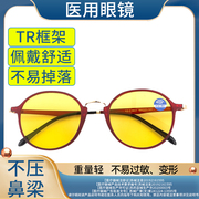 医用级平光镜防蓝光眼镜，男女通用护眼超轻防辐射抗疲劳防紫外线