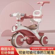 儿童三轮车脚踏车自行车，1-3岁-6岁小孩童车男女，宝宝婴儿手推车