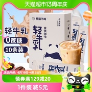 熊猫不喝0蔗糖轻牛乳，拿铁咖啡即溶速溶咖啡粉10条提神冲饮奶茶