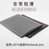 适用老款苹果Macbook pro 13/15寸内胆包电脑包A1398皮套A1502袋