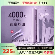 lena电夹板卷直两用刘海直发器，内扣负离子护发卷发，棒拉直板夹h2