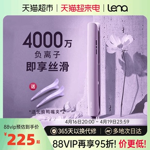 lena电夹板卷直两用刘海，直发器内扣负离子，护发卷发棒拉直板夹h2