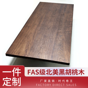 fas级北美黑胡桃木定制桌面，实木吧台茶桌桌台升降桌面大转角