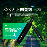 dxracer迪锐克斯电竞椅升降气杆电脑椅气棒办公座椅气压棒连接缸