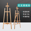 绘岳1.75榉木画架1.5木制美术素描写生油画架展示架4K可调伸