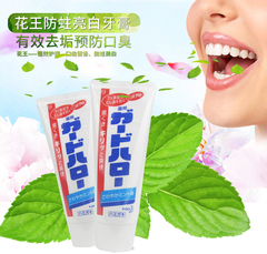日本花王薄荷味去除牙垢牙渍齿牙膏