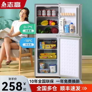 志高一级能效小冰箱，家用小型双门，宿舍租房家电小户型厨房电冰箱