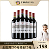 拉菲红酒法国进口传奇，波尔多aoc干红葡萄酒，整箱750ml×6瓶