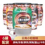 德啡像木桶装3合1小粒咖啡138g罐装云南特产速溶多味椰佳原味拿铁