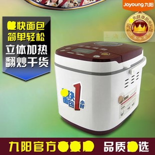 Joyoung/九阳 MB-100Y08全自动和面包机家用多功能糕发酵早餐智能