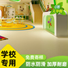 pvc地板革水泥地直接铺幼儿园学校专用地板，加厚耐磨塑胶地板商用