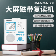 熊猫F-382复读机英语学习英语复读机录音机磁带学生播放机小学生