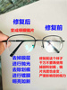 破旧镜框换新旧眼镜片抛光加蓝绿膜近视镜片翻新修复去除划痕磨花
